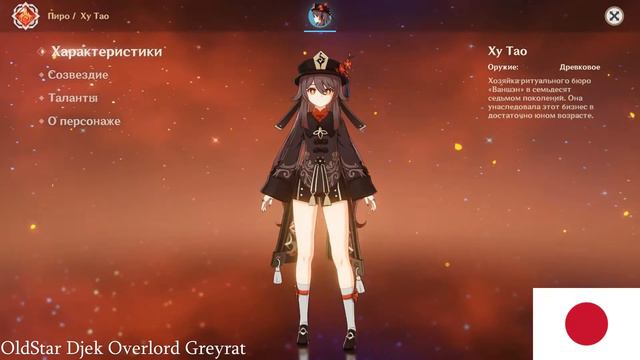 Hu Tao - Sings - All Languages  Ху Тао поёт - Genshin Impact