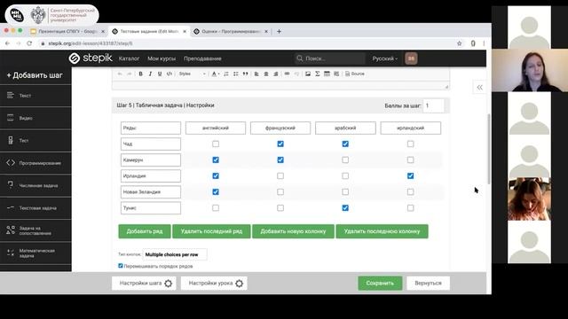Обзор платформы Stepik смотреть онлайн