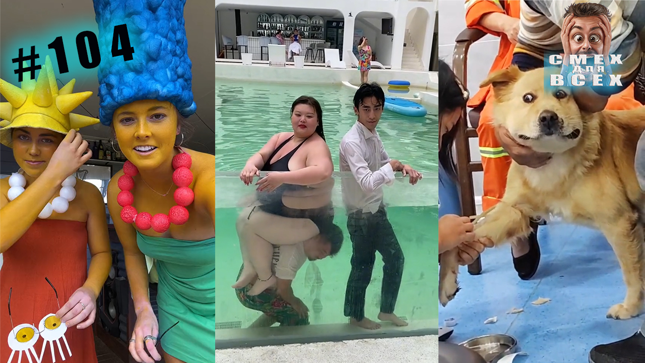 ПРИКОЛЫ 2023 СМЕШНЫЕ ВИДЕО ЧУДИКИ ИЗ ТИК ТОК №104 смотреть онлайн