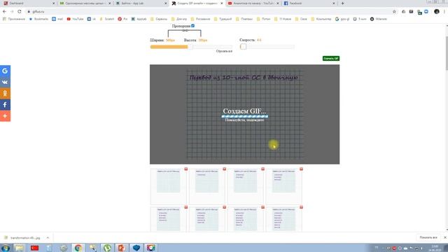 Сервис gifius.ru - создаем gif анимацию из картинок смотреть онлайн