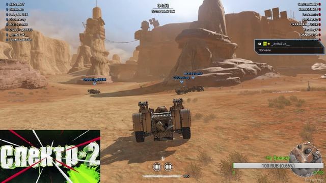 Crossout просто катка СПЕКТР 2 + Клан вар ANTA смотреть онлайн