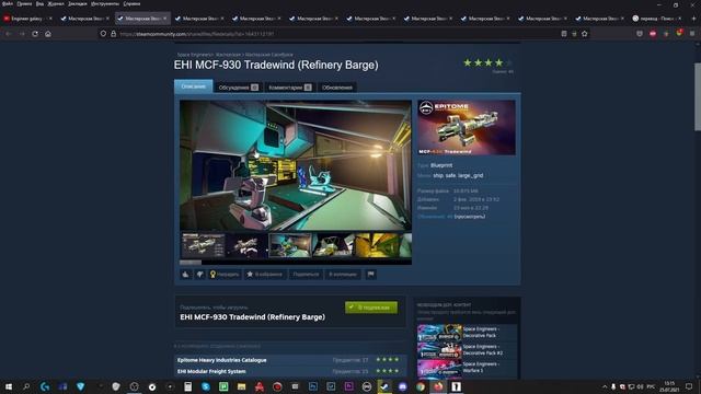 Space Engineers Модульные Корабли смотреть онлайн