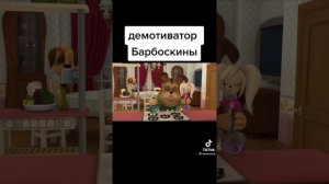 Приколы про барбоскиных