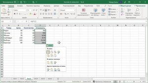 Преобразование формул в значения в Excel