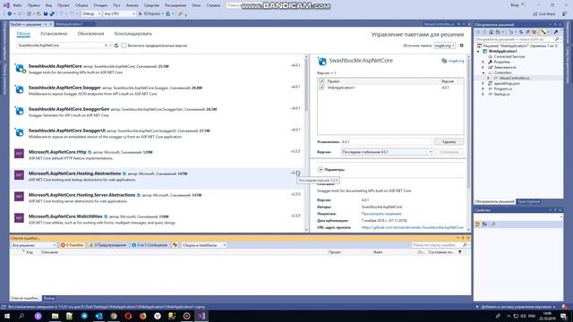 Добавление swagger в проект Asp.Net Core 2.2 смотреть онлайн