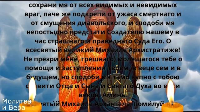 Молитва от врагов видимых и невидимых смотреть онлайн