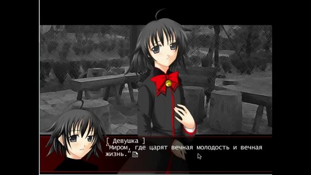 Красные сумерки {визуальная новелла} - часть 6 смотреть онлайн