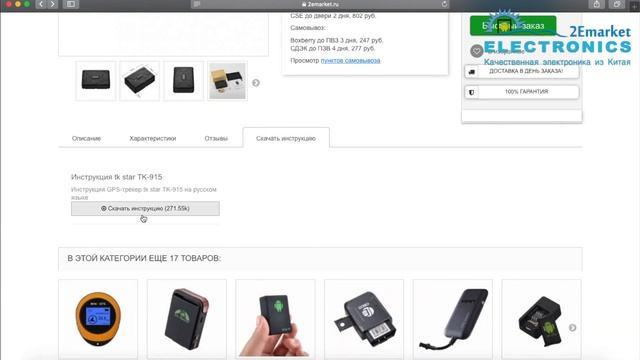 GPS Трекер TK-915. Портативный gps трекер. смотреть онлайн