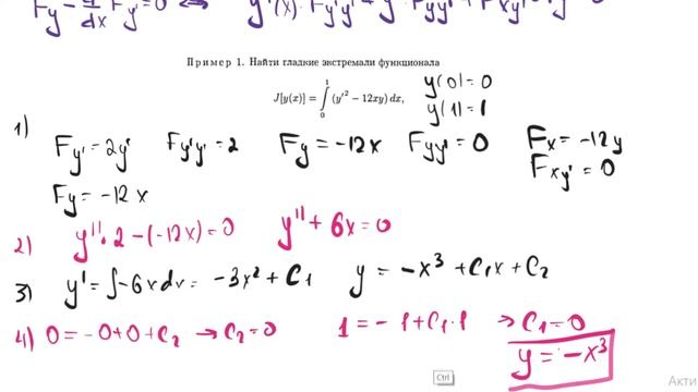 Гладкие экстремали функционала смотреть онлайн