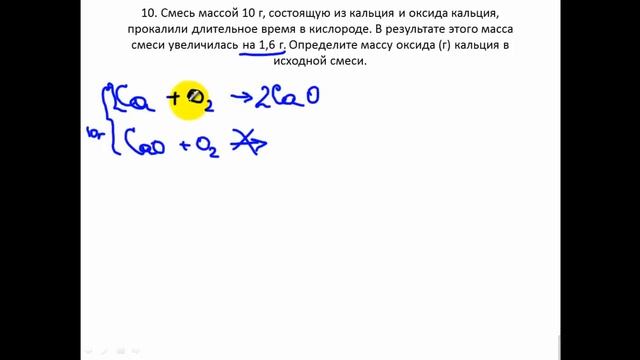 Задачи по химии. Смеси. Расчёты по химическим уравнениям смотреть онлайн