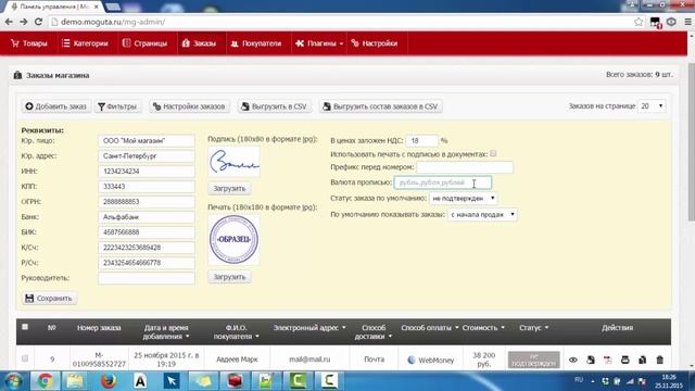 Как распечатать счёт смотреть онлайн