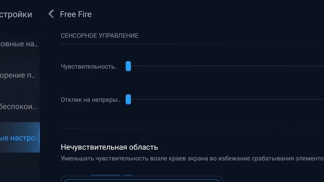 ?СЛИВ НАСТРОЕК #8✅НАСТРОЙКИ ДЛЯ ИДЕАЛЬНОЙ ОТТЯЖКИ | Обучалка Фри Фаер смотреть онлайн