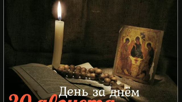 20 августа. День за днём. смотреть онлайн