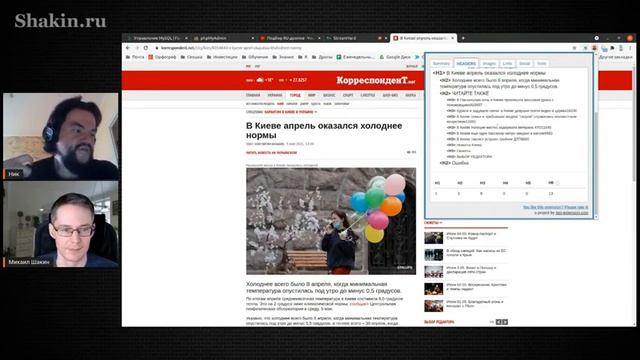 Ответы на вопросы по SEO для сайтов новостей смотреть онлайн