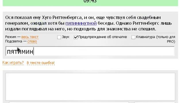 Клавогонки. смотреть онлайн