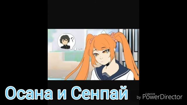 Песни подходящие к парочкам Yandere Simulator