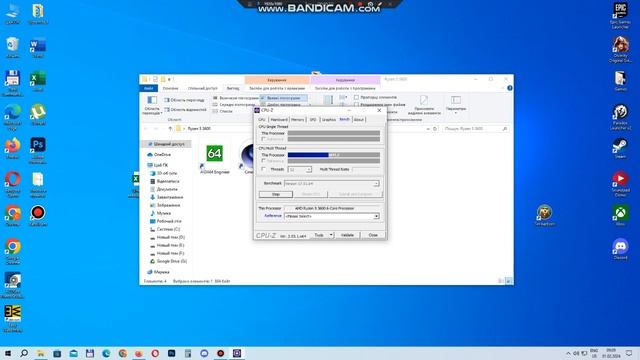 Ryzen 5 3600 тест CPU Z