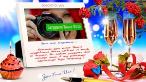 Поздравление с днем рождения - Как ты красива сегодня !
