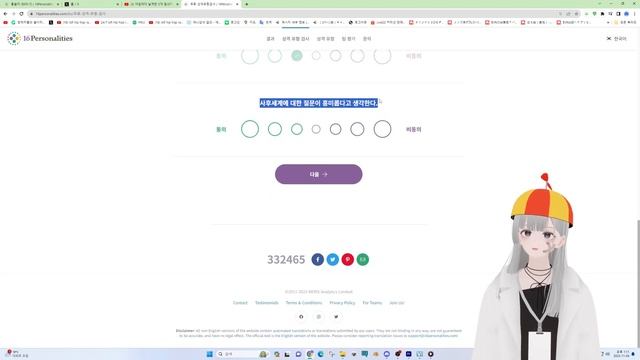 진짜 그냥 mbti 검사 смотреть онлайн