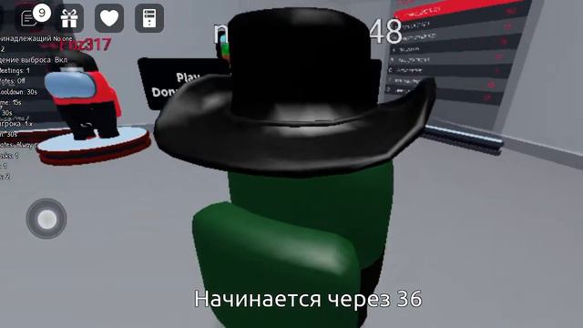 карта амонгас в роблоксе смотреть онлайн