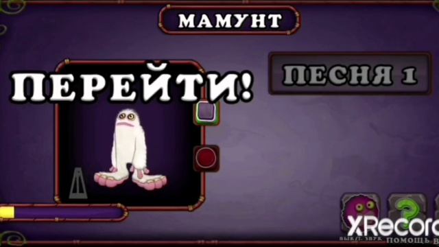 Комбо монстров - Эпический Коробас и Мамунт (Растительный остров) смотреть онлайн