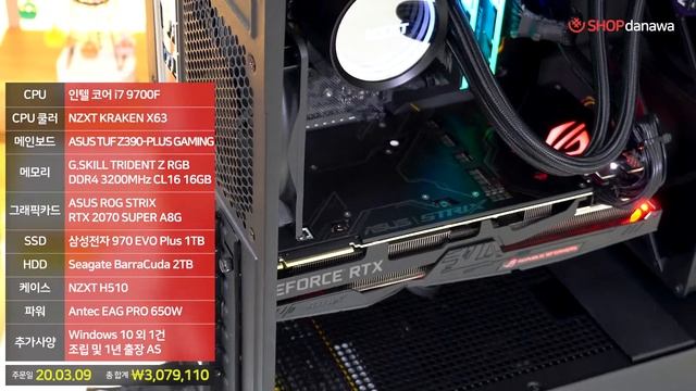 이게 바로 직선의 아름다움! | i7 9700F + RTX2070 Super + NZXT H510 + NZXT KRAKEN X63 [샵다나와 조립컴퓨터] смотреть онлайн