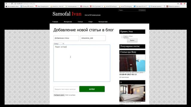 Обучение PHP - 20. Создание блога (1080p) смотреть онлайн