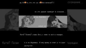 [ч.о.]Озвучка комиксов по Зайчику/tiny bunny|6 часть|Рома/Антон|by Amelia~