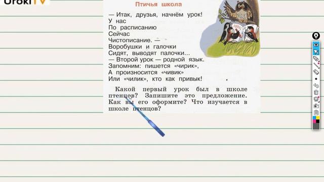 Упражнение 17 — ГДЗ по русскому языку 1 класс (Климанова Л.Ф.) смотреть онлайн