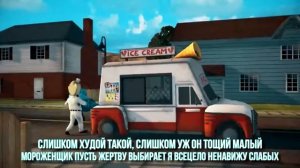 ice cream MAN новая песня про Мороженщика