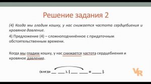 ОГЭ по русскому языку. Задание 2. Синтаксический анализ (Подробно на примерах)