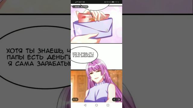Озвучка манги Властный президент хочет объятий 4 Глава. смотреть онлайн