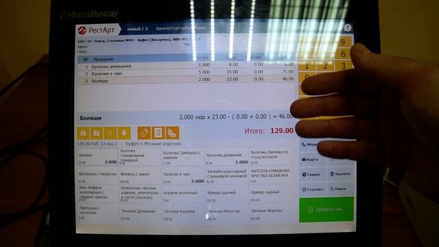 Начальное обучение работе на кассе смотреть онлайн