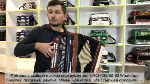 Гармонь БЕЛАРУСЬ До мажор! Купить гармонь Беларусь
