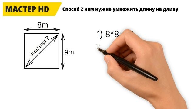 Самый лёгкий способ для найти ДИАГОНАЛЬ ЛАЙФХАК способ найти диагональ как надо найти диагональ 202 смотреть онлайн