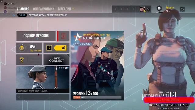 Играем в игру Tom Clancy’s Rainbow Six на пк смотреть онлайн