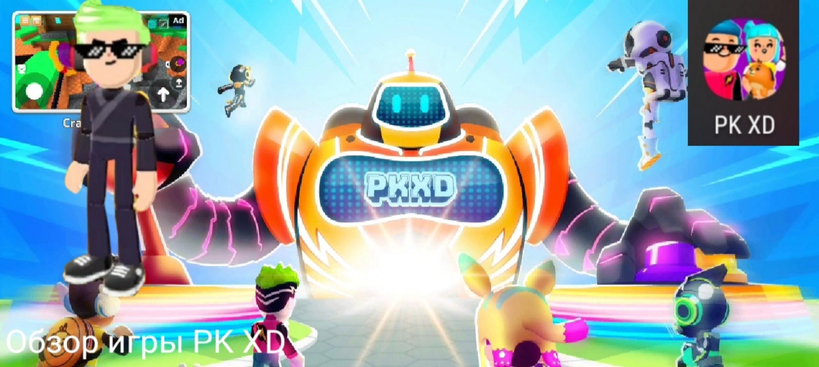 Обзор на игру PK XD смотреть онлайн