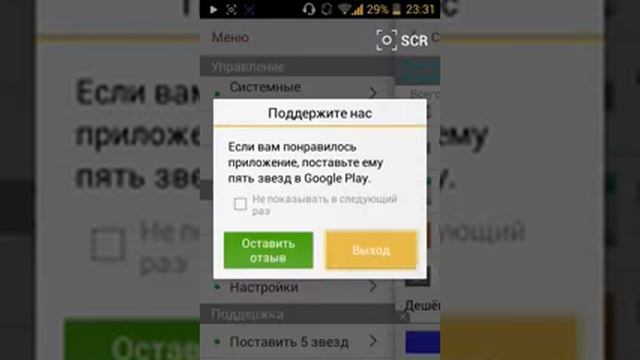 Прога для удаления системных файлов смотреть онлайн