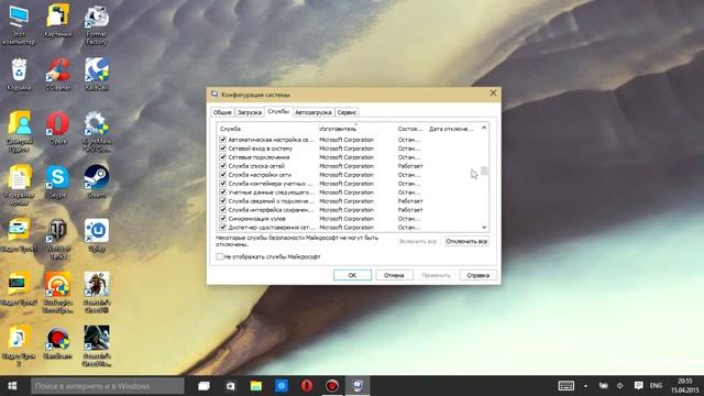 Как ускорить загрузку Windows7 Windows 8 Windows 10 смотреть онлайн