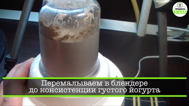 ЙОГУРТ ИЗ СЕМЯН ЧИА смотреть онлайн