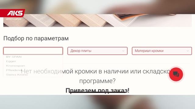 Новые образцы кромок от El-mech-plast