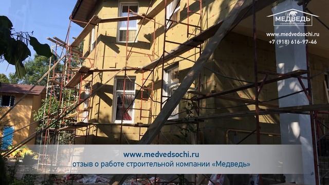 Строительство домов - СК Медведь смотреть онлайн