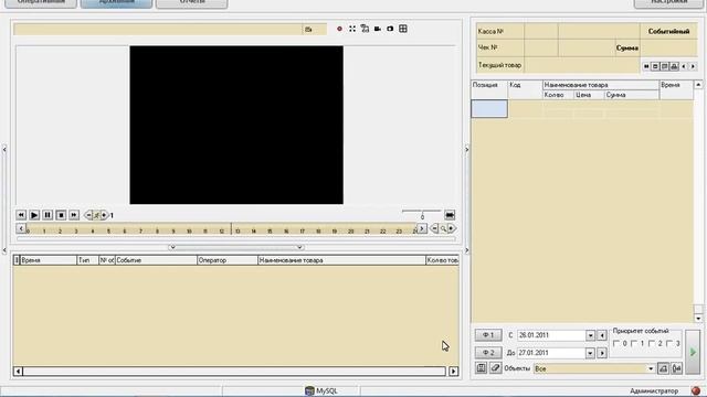 SET Prisma   Основные режимы работы