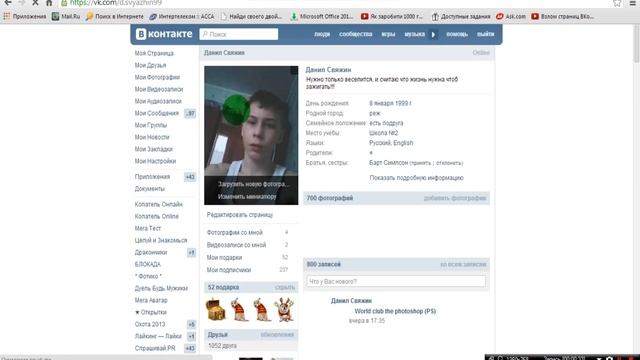 Як заробити в вк 100 голосів бесплатно не брехня смотреть онлайн