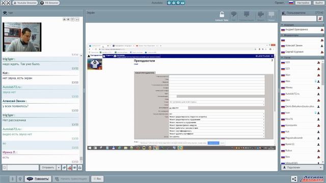 Electude - система обучения автомобильных специалистов. Вебинар, часть 4, 06.12.18 смотреть онлайн