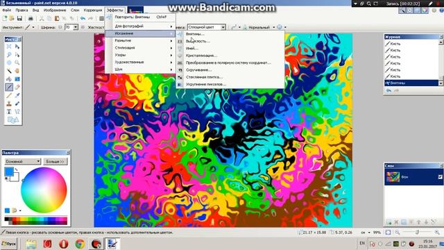 Как нарисовать красивые рисунки в Paint.net [How to draw beautiful pictures in Paint.net] Часть 2 смотреть онлайн