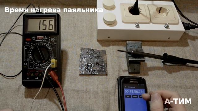 Обзор паяльника ЭПЦН 25 Вт на 220 В смотреть онлайн