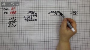 Страница 51 Задание 198 – Математика 4 класс Моро – Учебник Часть 2