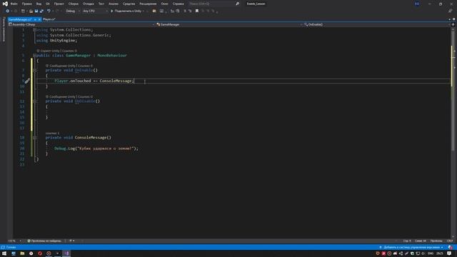 События в Unity. Как использовать? Делегаты Action и Func. смотреть онлайн