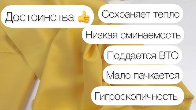 Виды тканей по составу | В чем разница? смотреть онлайн